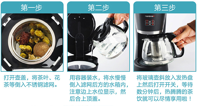瑞典北欧欧慕（nathome）NKF6002 咖啡机滴漏式咖啡壶煮茶机泡茶壶 黑色 美式