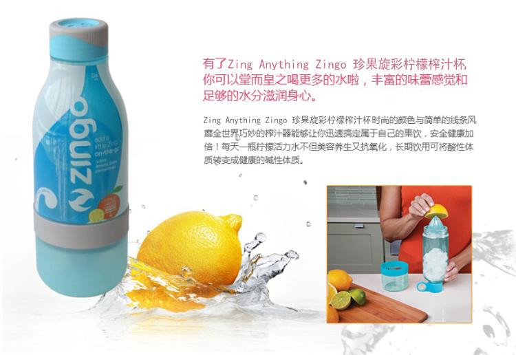 Zing Anything Zingo 珍果旋彩柠檬榨汁杯 650毫升 （蓝色）ZG100B