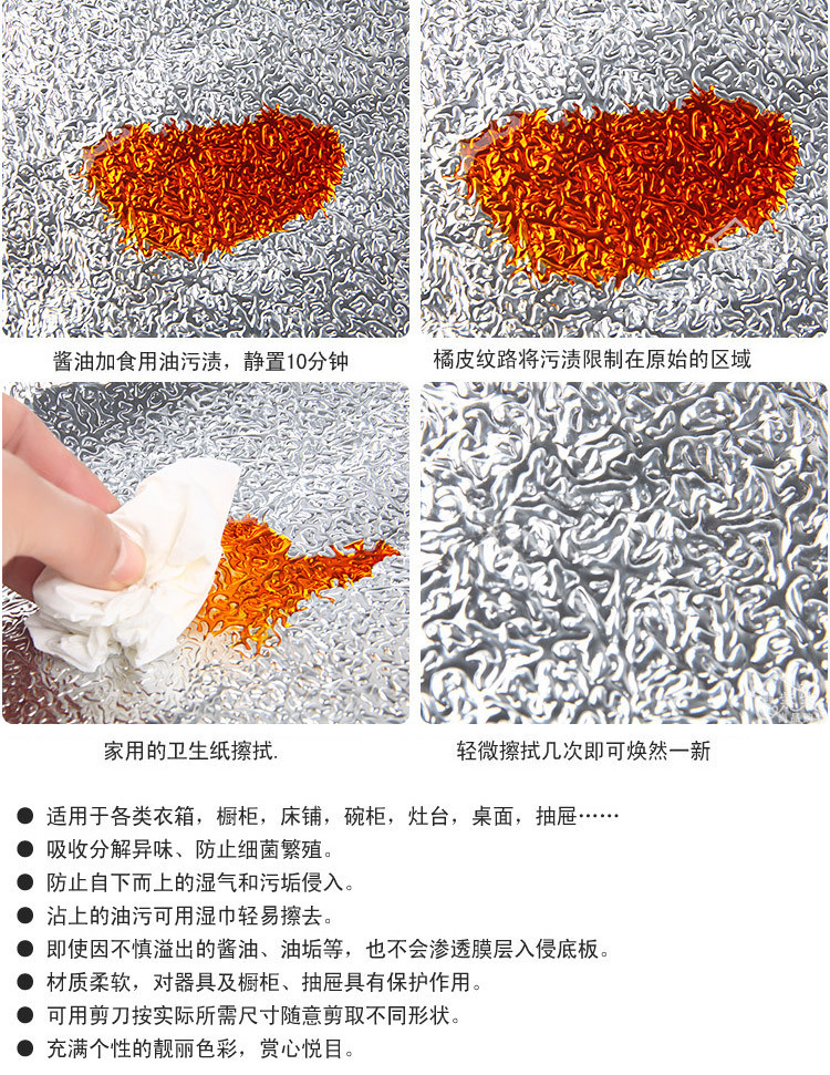 
                                        
                                                            青苇 厨房防油贴纸 铝箔加厚 抽屉贴纸 可自粘 防水防油污 40*200cm                