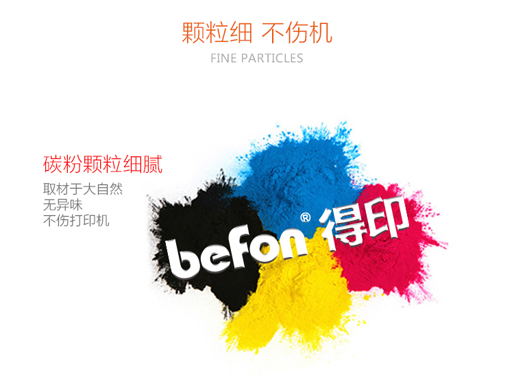 得印（befon）CF500A硒鼓四色套装 202A（适用惠...-京东