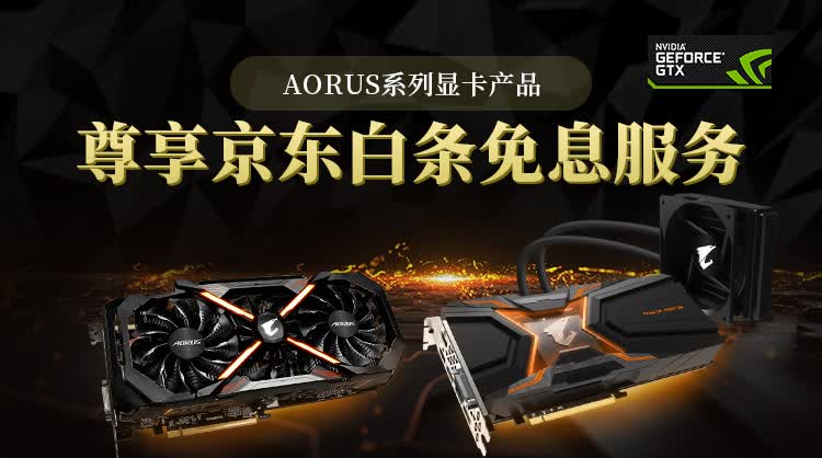 商品选购 技嘉(gigabyte) 之前用过这个大雕头,就十分喜欢了,直接oc