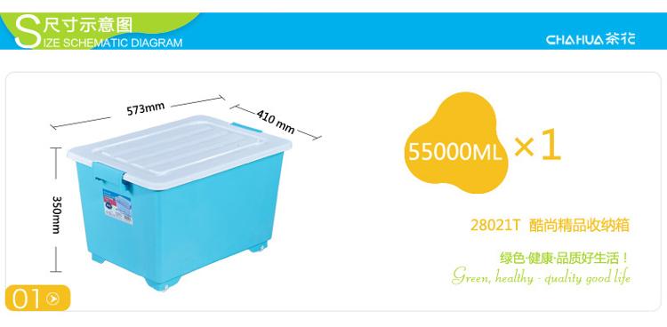 茶花 塑料整理箱 正方磨砂收纳箱 55L 28021T (桶体)