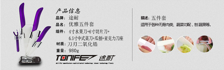 途耐 TONIFE 氧化锆陶瓷刀优雅五件套 菜刀切片刀水果刀