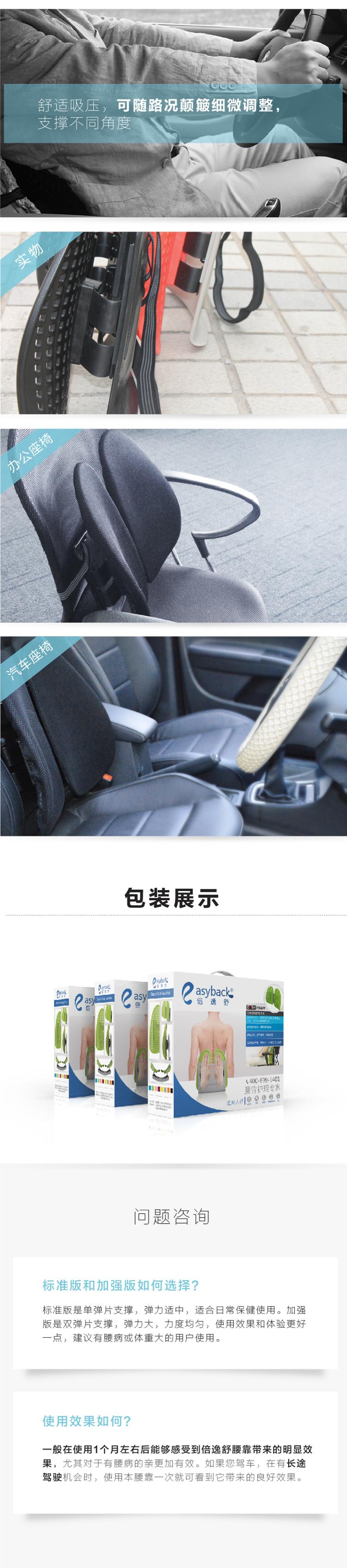 
                                        倍逸舒(easyback)加强版 汽车腰靠腰垫 人体工学专利办公室座椅靠背垫 护腰腰靠 黑色                