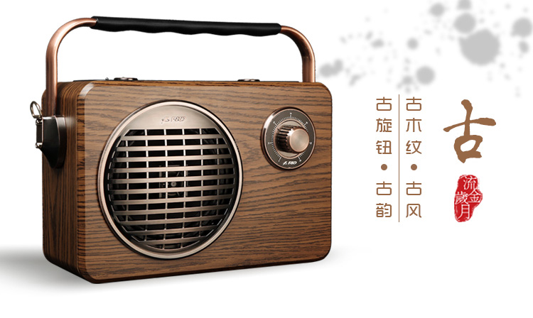 奋达f&d r9 流金岁月 复古收音机 手提 蓝牙音箱 音响 重低音