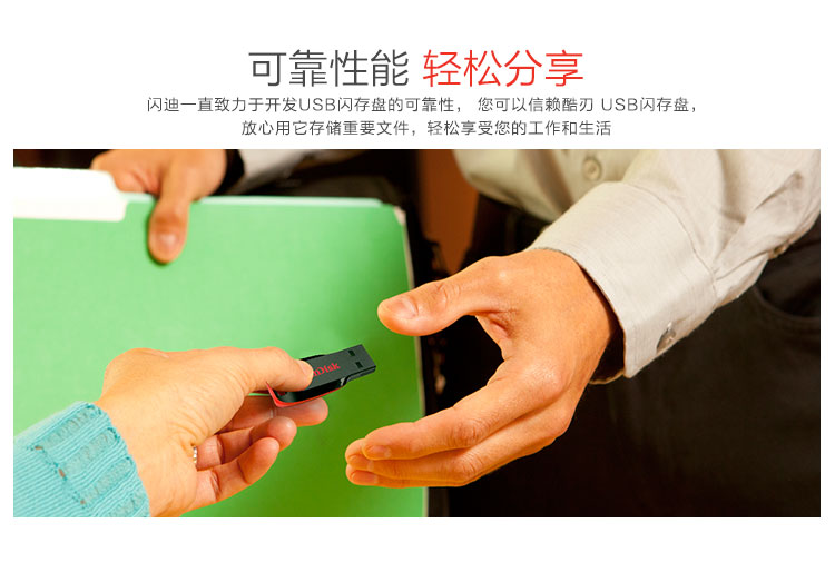 
                                        
                                                                                闪迪(SanDisk)64GB USB2.0 U盘 CZ50酷刃 黑红色 时尚设计 安全加密软件                