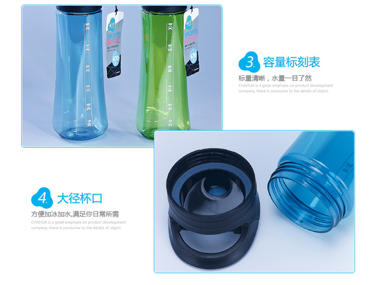 茶花 水杯 清源·亦方圆运动杯 38351K