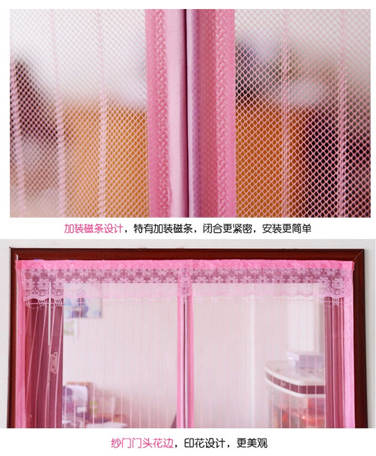
                                        
                                                            青苇 磁性防蚊门帘 软纱提花 颜色随机                