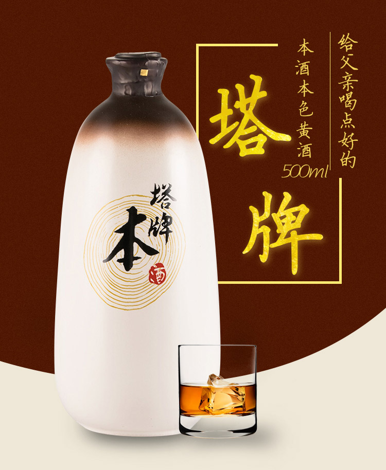 塔牌本酒好不好喝上海塔牌本酒图片整箱装
