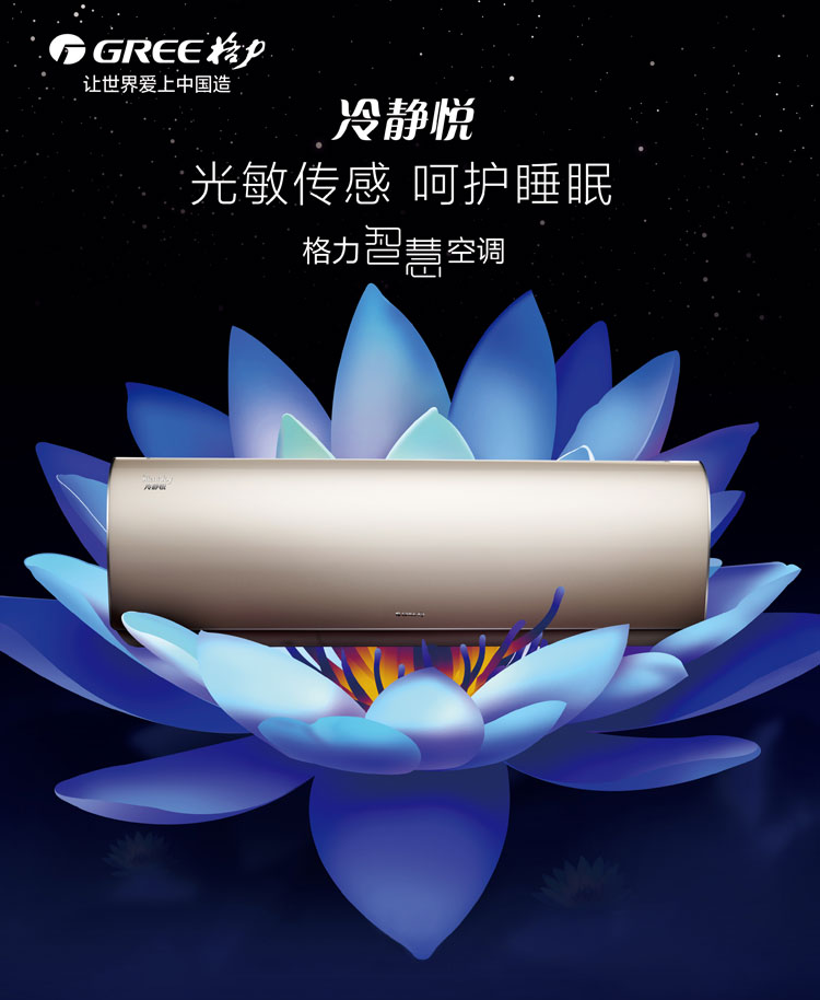 格力gree大1匹变频冷静悦壁挂式冷暖空调香槟金线下同款以旧换新kfr