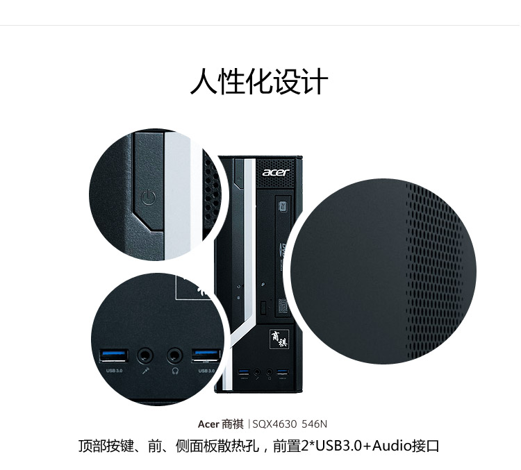 宏碁（acer）SQX4630 546N 商用台式电脑（i3-4160 4G 1T GT705 1G独显 DVD 键鼠 win7）19.5英寸