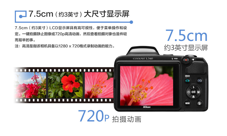 尼康（Nikon）COOLPIX L340 数码相机 (2016万有效像素 22.5mm广角 28倍光变 3英寸屏)