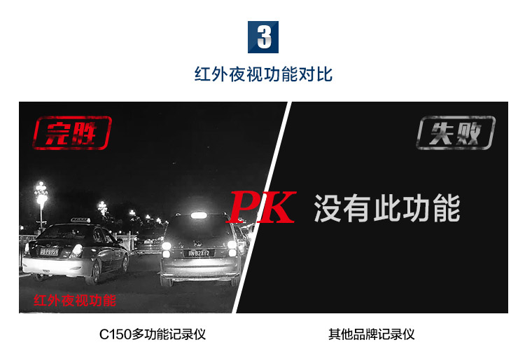 征途（zhengtu） C150 安全预警行车记录仪 一体机 1080P 130度广角 固定流动记录电子狗