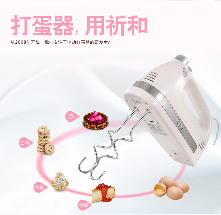 
                                        祈和（KPS）KS-938AN 电动打蛋器不锈钢打蛋网 白色                