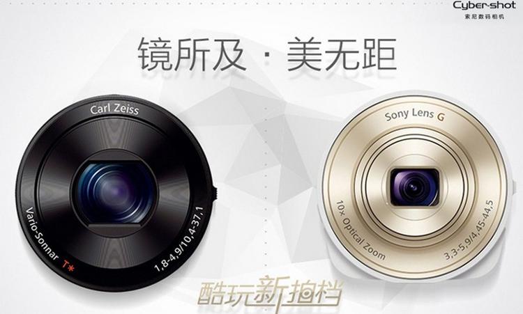 索尼（SONY） DSC-QX10 镜头式数码相机 白色（1820万有效像素 10倍光学变焦 25mm广角 WIFI/NFC随时分享）