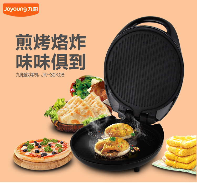 
                                        九阳（Joyoung）电饼铛 家用多功能 煎烤烙饼  双面悬浮 JK30K08                