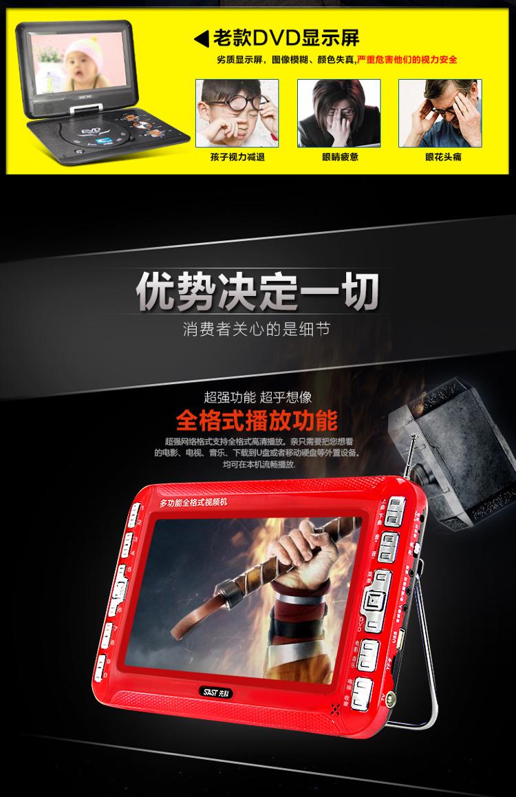 先科（SAST）K-962 9英寸便携电视移动DVD播放机老年视频机看戏机唱戏机收音机（红）