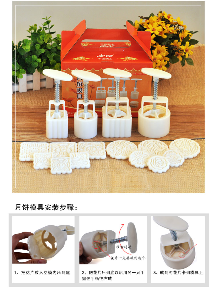 
                                        
                                                            千团精工 月饼模具 手压式绿豆糕模 绿豆饼模 四件套装 带12片花片烘焙工具 中秋月饼模                