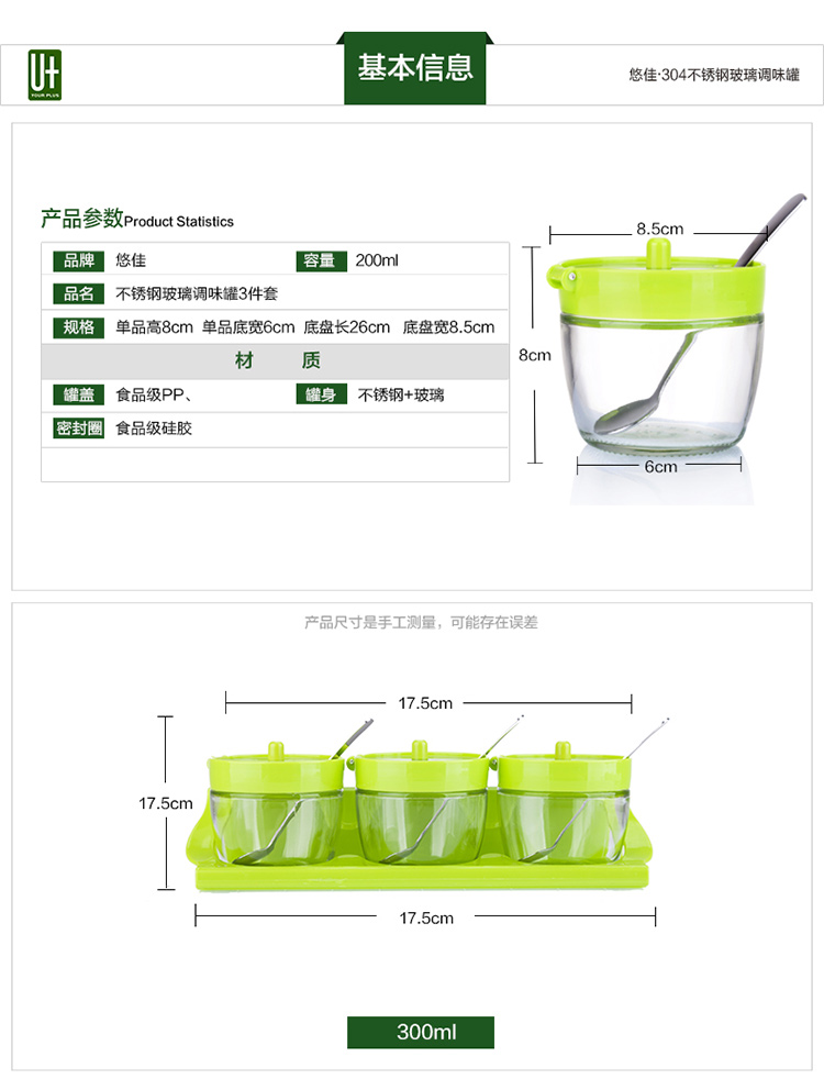 
                                        【京东超市】悠佳 不锈钢玻璃调味罐套装 厨房用品调味盒 创意调料瓶 U-1332                