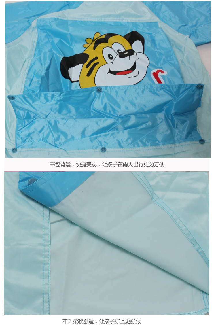 天堂伞 防水儿童可爱型跳跳虎背囊式(带书包位)雨衣雨披 L码 湖蓝 D012