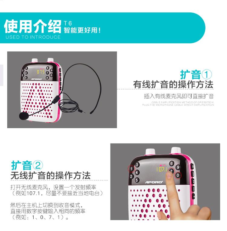 阿波罗(APORO)T6无线 音箱 音响智能迷你扩音器教师导游促销小蜜蜂(天空蓝)