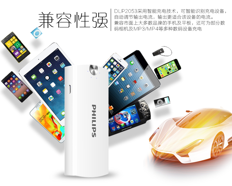 
                                        飞利浦(PHILIPS) 5200毫安 移动电源/充电宝 便携小巧 双USB输出 DLP2053 白色 适用于手机/平板等                