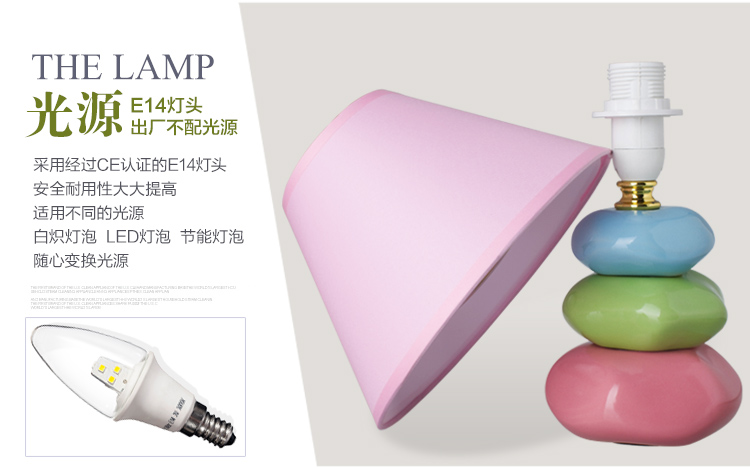 开林彩虹系列 创意卧室床头装饰陶瓷护眼台灯 HL-1339 糖果绿