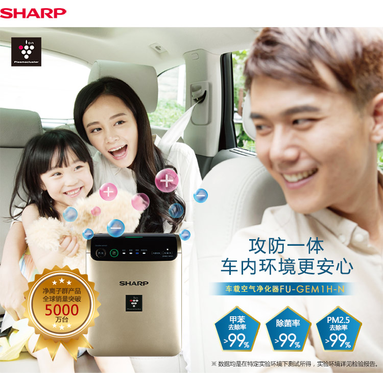夏普（SHARP）FU-GEM1H-N 车载空气净化器