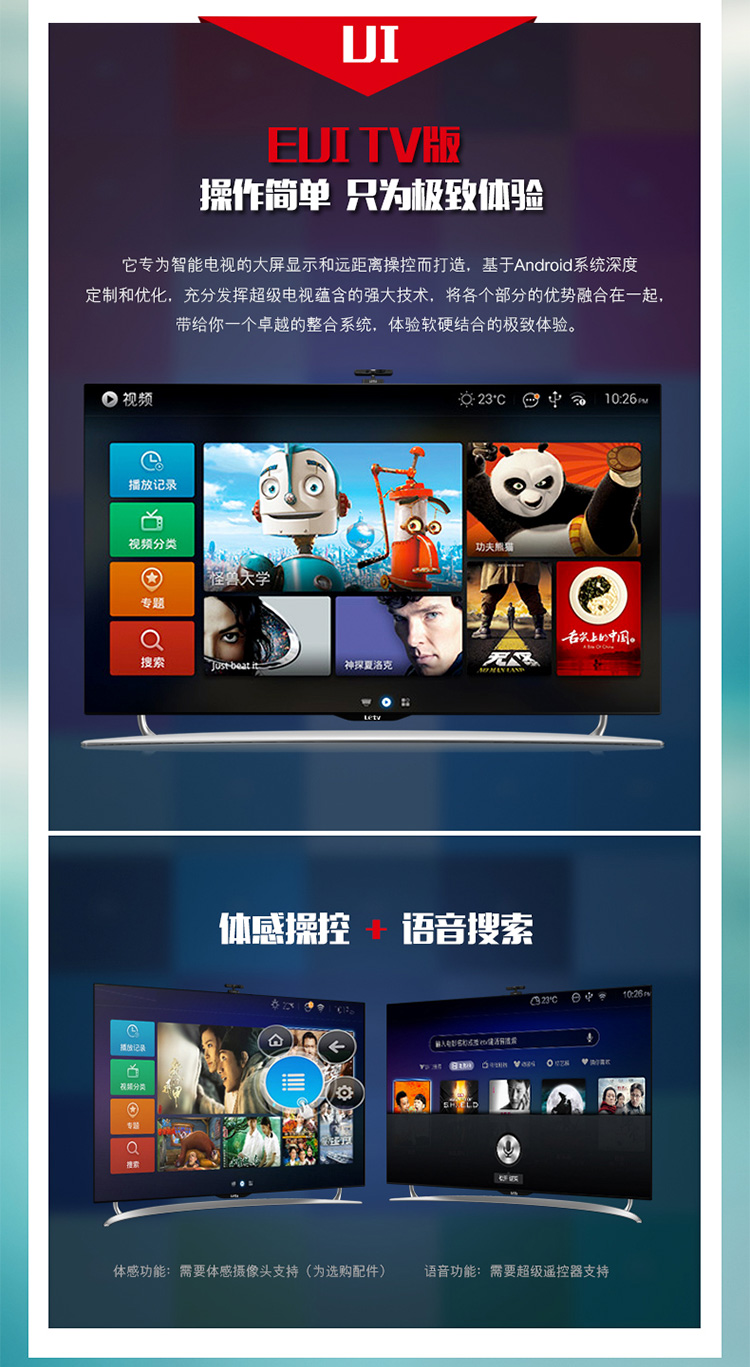 乐视tv(letv) x50 air un3016艺术版 50英寸4k超高清3dled液晶 超级