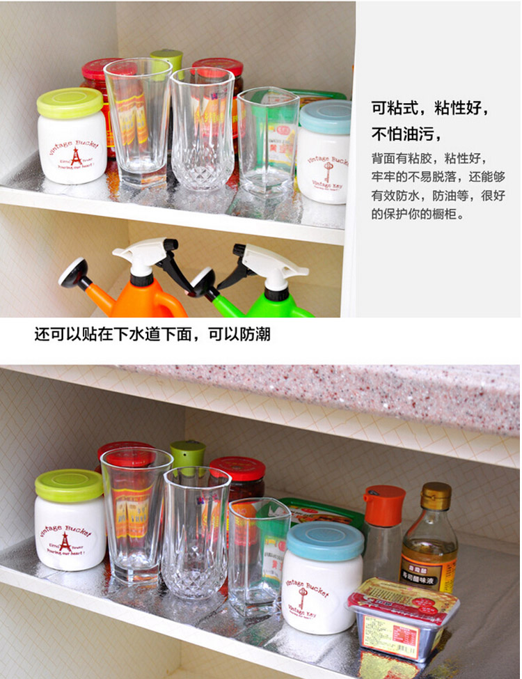 
                                        
                                                            青苇 厨房防油贴纸 铝箔加厚 抽屉贴纸 可自粘 防水防油污 40*200cm                