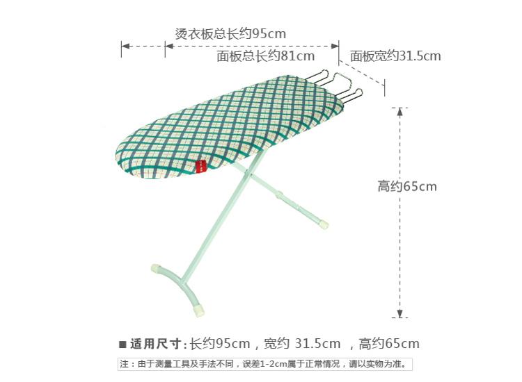 
                                        好友 舒适烫衣板 Z0802                