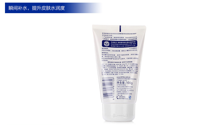 
                                        
                                        妮维雅（NIVEA） 丝润柔珠洁面乳 100g                