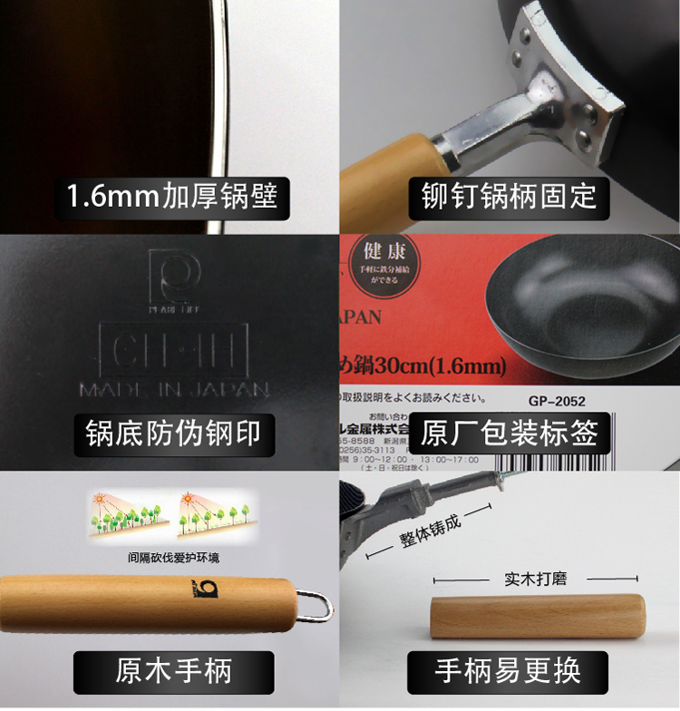 【京东超市】珍珠生活原装进口传统光面加厚铁锅30cm平底无涂层高纯铁炒锅电磁炉通用GP-2052
