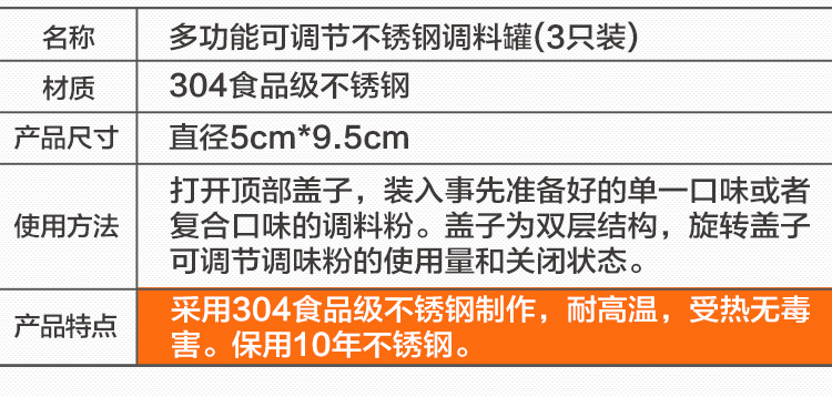 原始人 不锈钢调料罐 烧烤炉烧烤架配件 厨房烧烤调料瓶 调味瓶 烧烤配件 3孔设计（3只装）