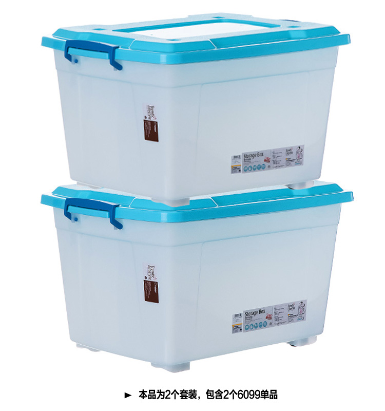 
                                        禧天龙Citylong 塑料收纳箱环保半透明带滑轮大号衣物储物整理箱2个装 中粉蓝58L 6099                