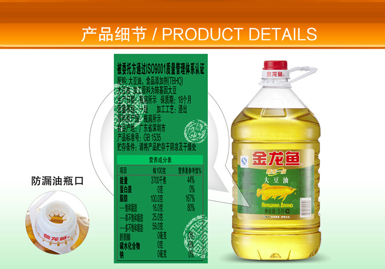 
                                        
                                                            金龙鱼 食用油 精炼一级 大豆油 5L                