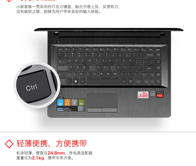 联想（Lenovo）小新V1070 FX版 14英寸超薄笔记本电脑（FX-7500 8G 1T+8G SSHD  2G独显 摄像头 Win8.1）黑色