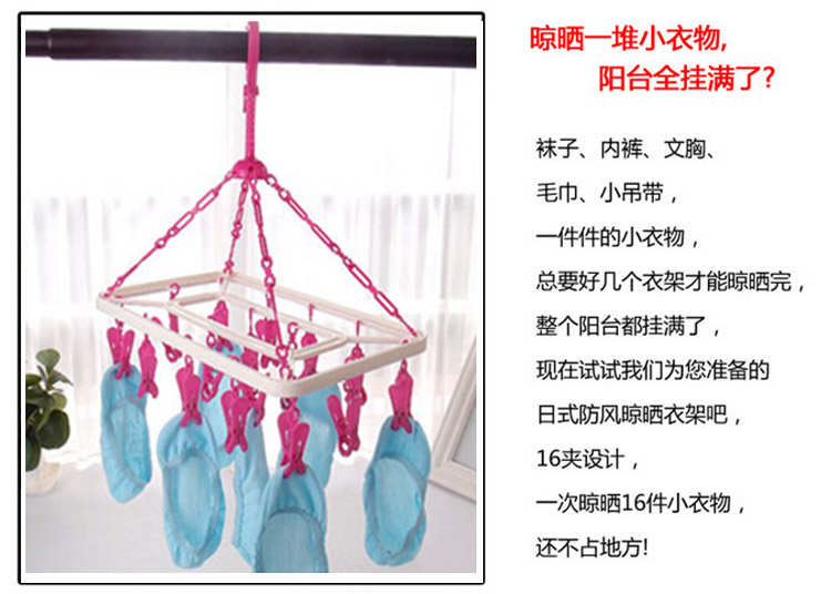 青苇 晾衣架 方形晒衣架(16夹)防风夹时尚彩色系列 枚红色
