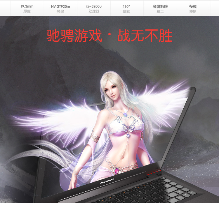 联想（Lenovo）U31-70 13.3英寸轻薄笔记本电脑（i5-5200U 4G 500G GF920M 2G独显 Wifi Win8.1）象牙白
