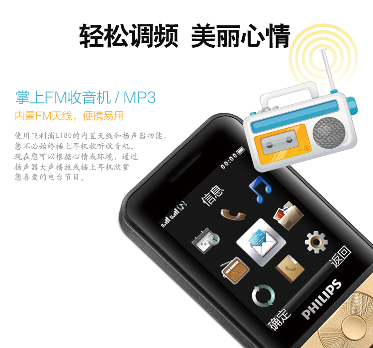
                                        飞利浦（PHILIPS） E180 经典黑 时尚直板 超长待机 移动联通2G 双卡双待 老人手机 学生备用功能机                