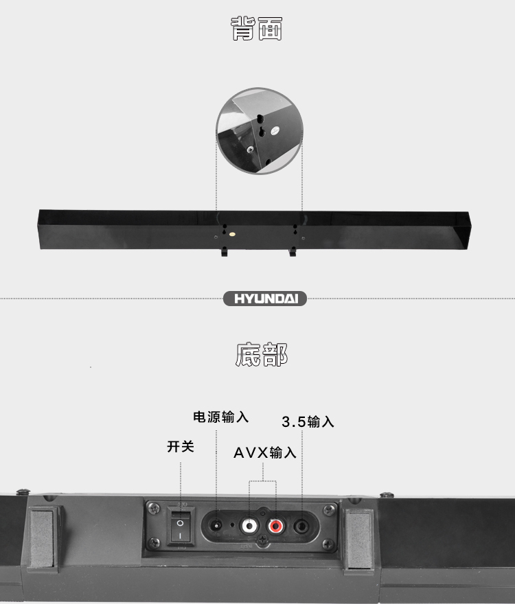 
                                        现代（HYUNDAI）Y-888 家庭影院音响 环绕立体声电视音响 无线蓝牙回音壁音响 黑色                
