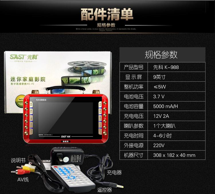 先科（SAST）K-988 9英寸便携电视移动DVD播放机老年视频机看戏机唱戏机收音机（金）