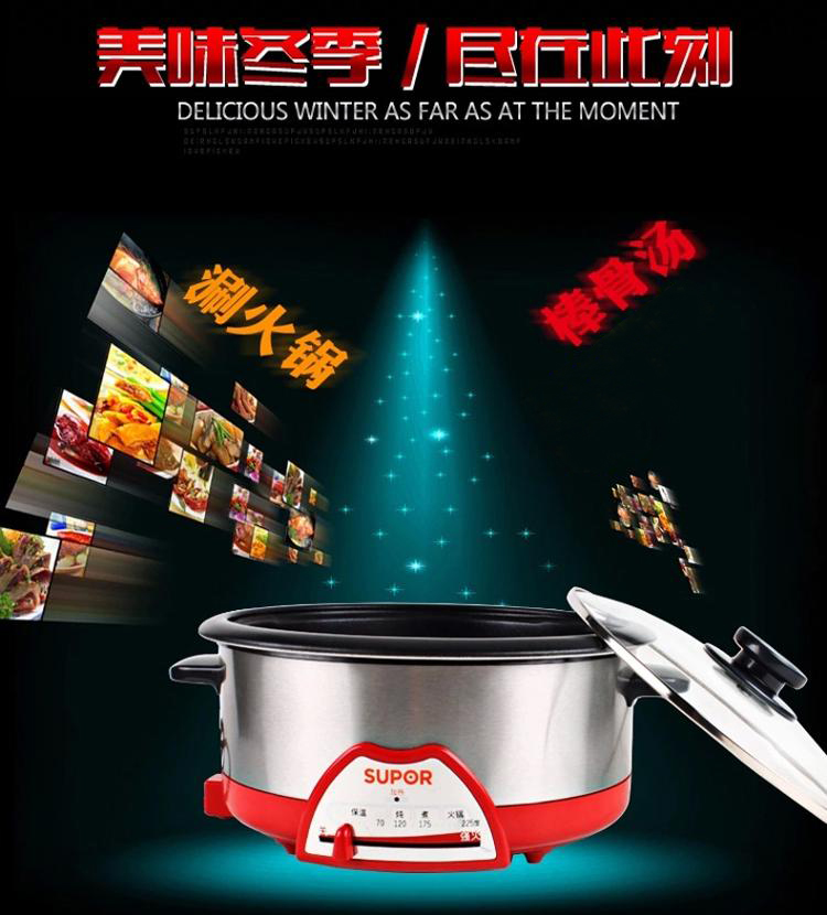 
                                        苏泊尔（SUPOR）电火锅家用 多功能电热锅4L不粘电煮锅分体式可拆洗HFK26S-130                