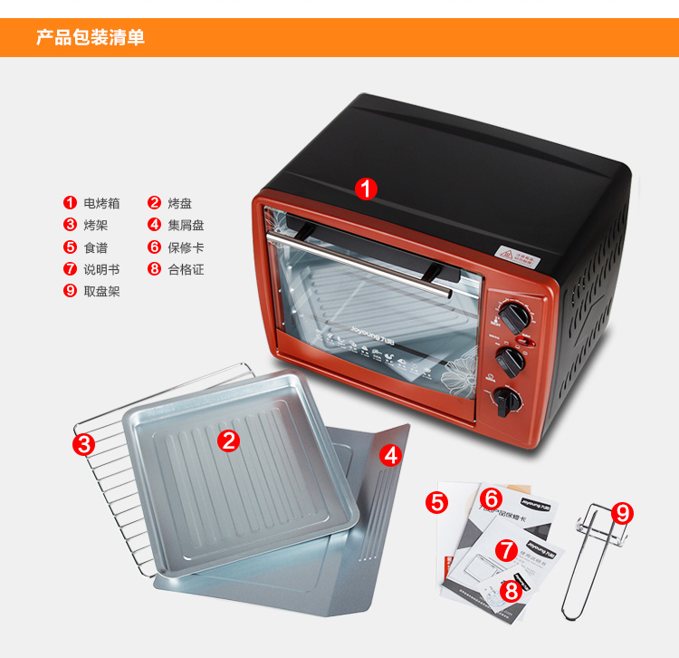 
                                        
                                                                                九阳（Joyoung） 家用多功能电烤箱 易操作精准温控60分钟定时 32升大容量KX-30J601                