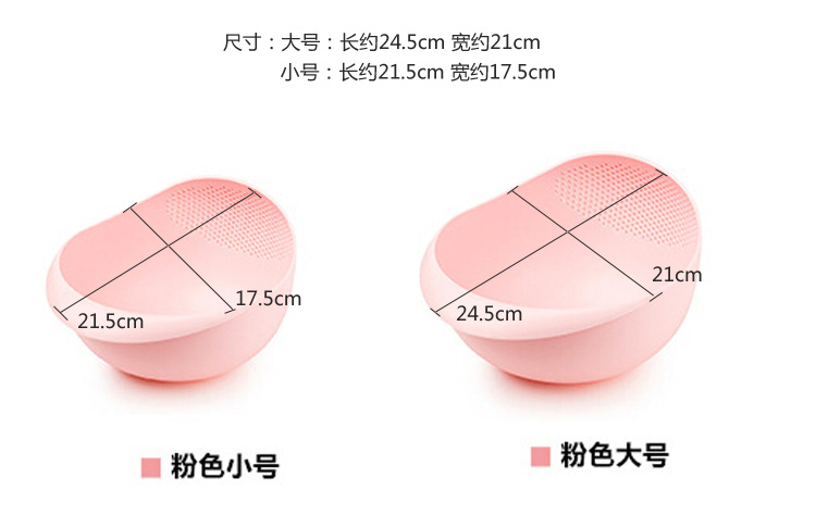 
                                        
                                        青苇 创意淘米器果蔬篮 加厚豌豆款2件套 粉色                