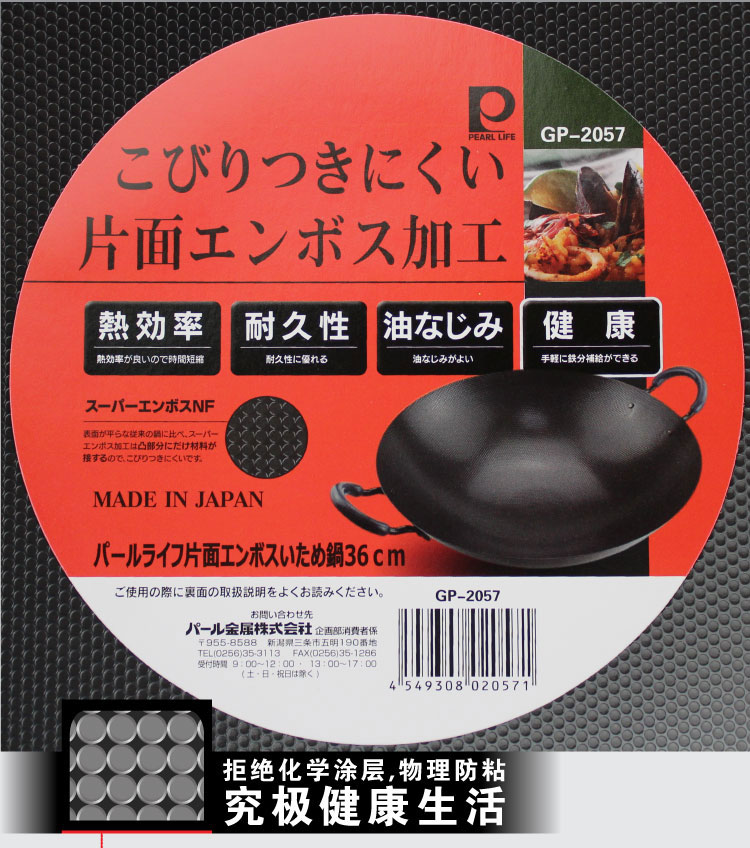 珍珠生活日本进口双耳铁锅36cm防烫手柄圆底无涂层炒锅无油烟GP-2057