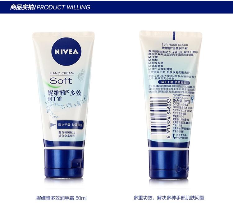 
                                        
                                        妮维雅(NIVEA)多效润手霜 50ml（护手霜 补水 保湿 滋润 ）                