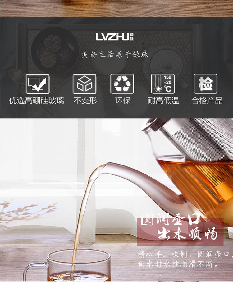 绿珠lvzhu 玻璃茶壶套装一壶四杯一茶盘 850ml居家办公高硼硅耐热玻璃泡花草茶壶Q725