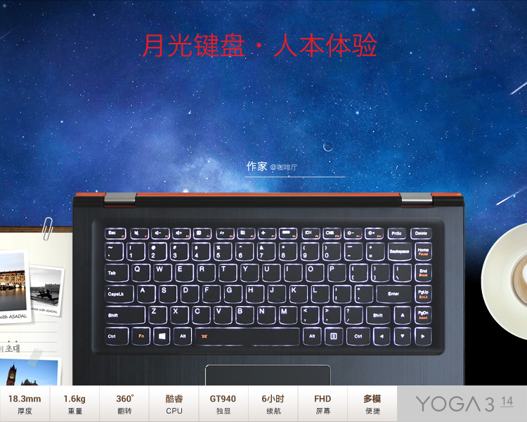 联想（Lenovo）YOGA3-14 14英寸触控超薄笔记本电脑（i5-5200U 4G 256SSD 2G独显 Win8.1）皓月银