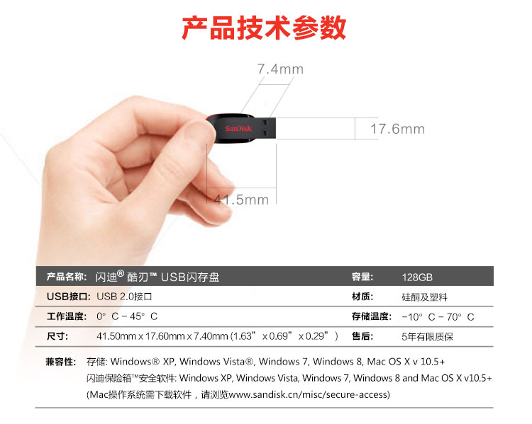 
                                        
                                                            闪迪 (SanDisk)128GB USB2.0 U盘 CZ50酷刃 黑红色 时尚设计 安全加密软件                